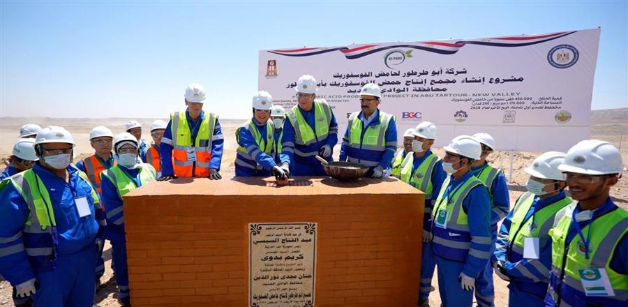 Egypt breaks ground on $658M Abu Tartour phosphoric acid complex